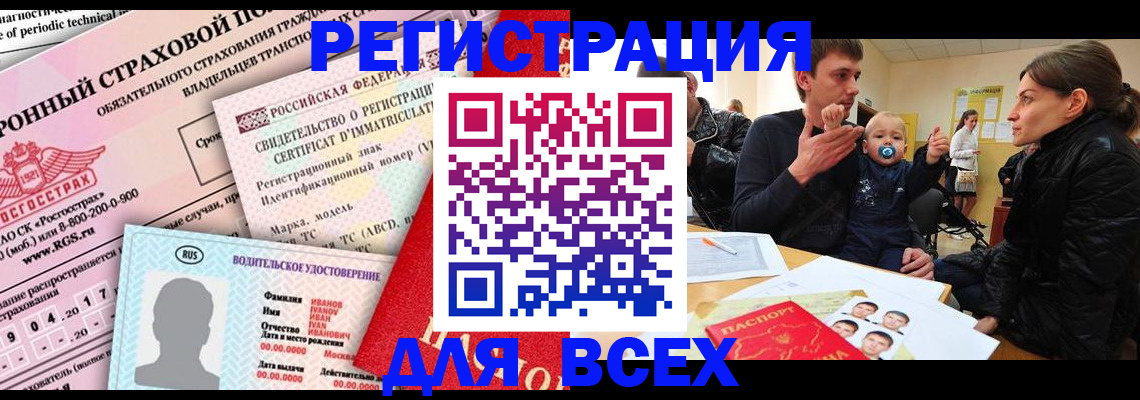 прописка от собственника в Красноуфимске