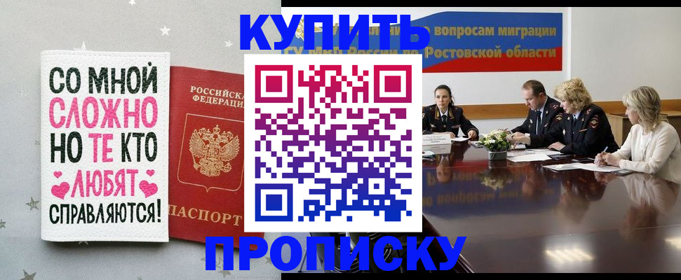 временная регистрация купить в Красноуфимске