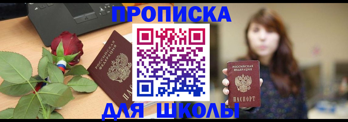 временная регистрация в квартире в Красноуфимске