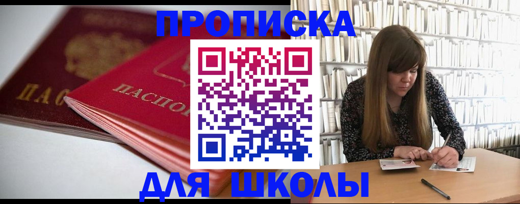где прописаться в Красноуфимске