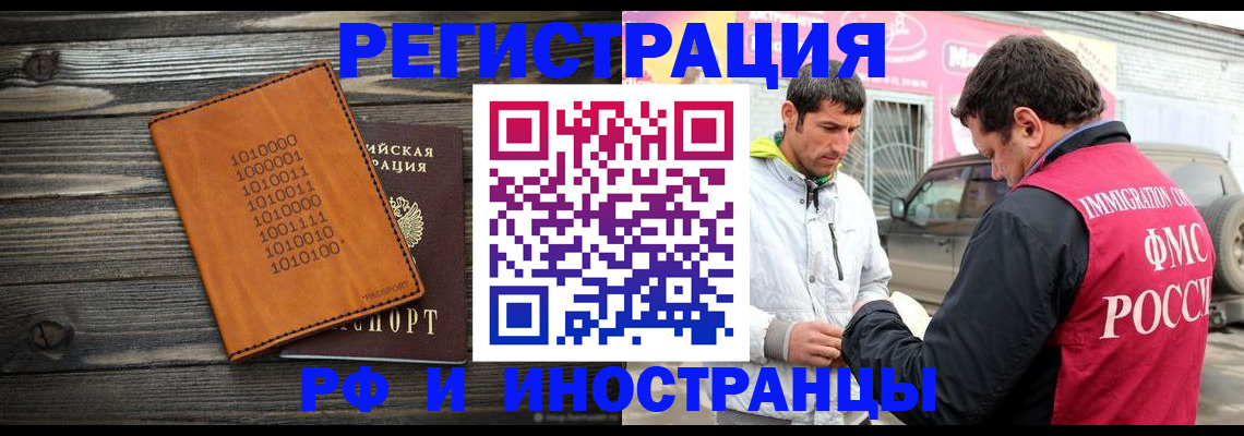 временная прописка в Красноуфимске