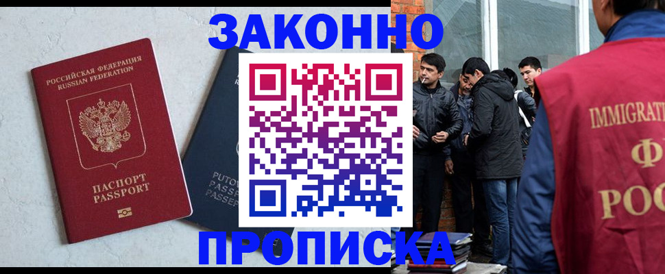 прописка штамп в Красноуфимске