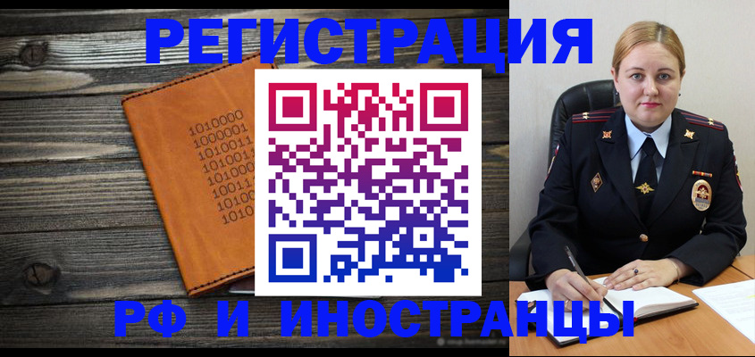 временная регистрация недорого в Красноуфимске