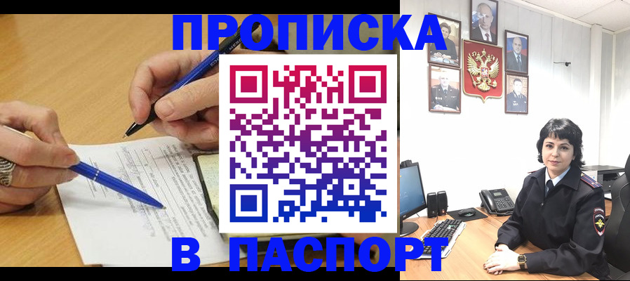где прописаться в Красноуфимске