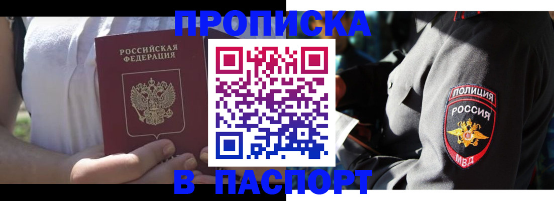 временная регистрация госуслуги в Красноуфимске