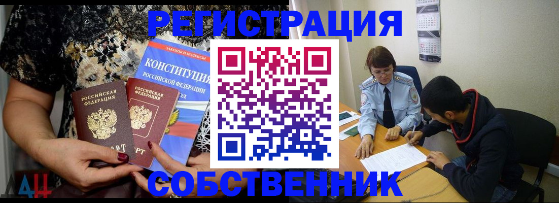 прописка для работы в Красноуфимске