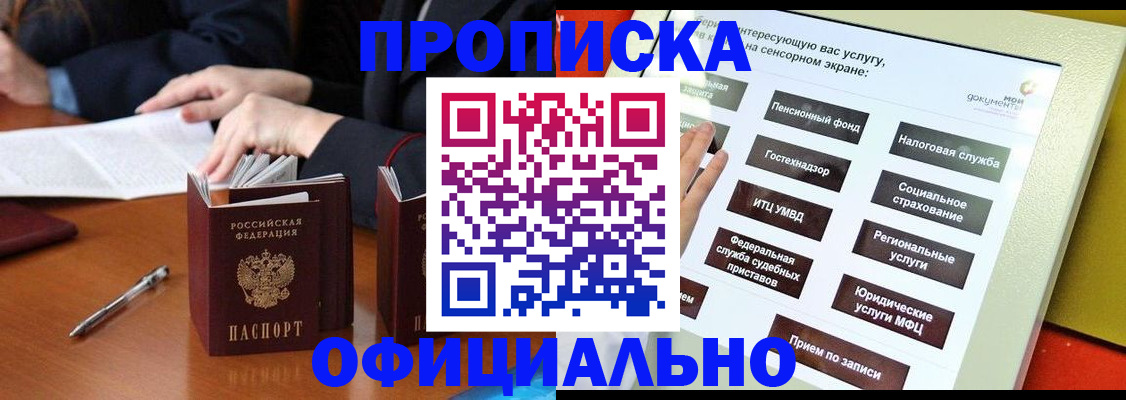 временная регистрация адрес в Красноуфимске