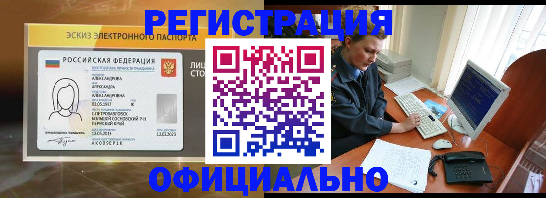 прописка иностранных граждан в Красноуфимске