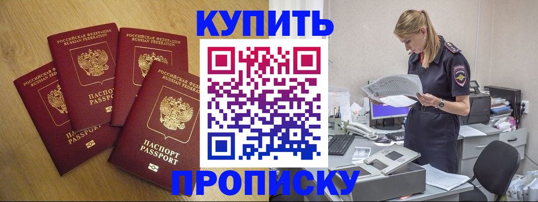 прописка иностранных граждан в Красноуфимске